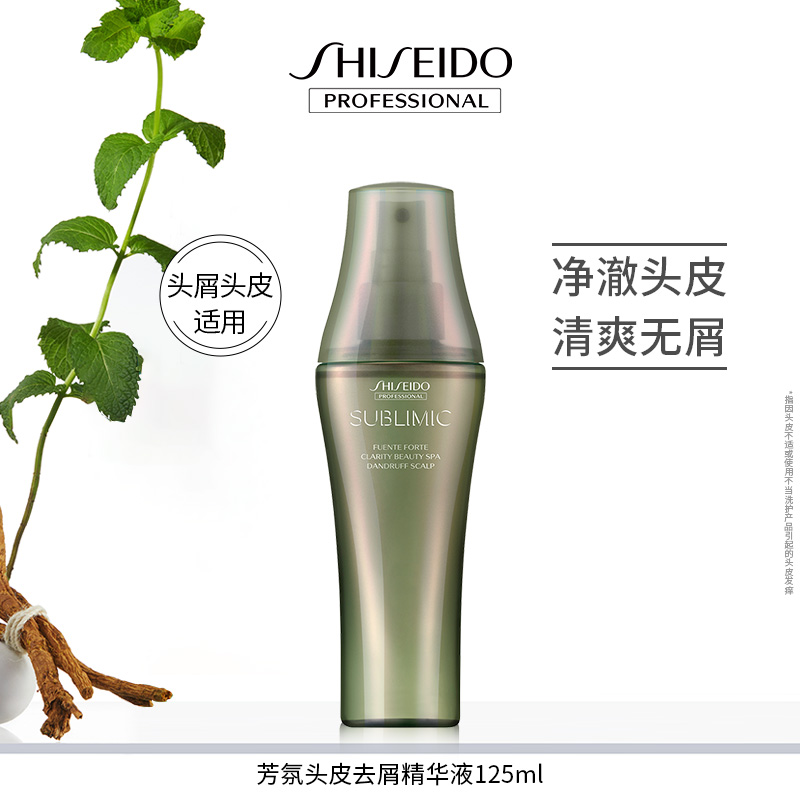 SHISEIDO 资生堂 精华液免洗芳氛头皮护理控油去屑干性补水保湿温和养护精华