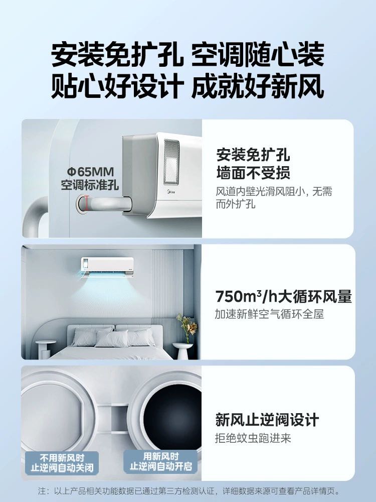 Midea 美的 空调1.5匹一级能效变频家用挂机冷暖两用除湿静新风官方旗舰 3199