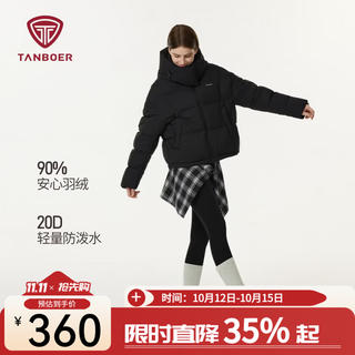 坦博尔 户外短款羽绒服 329.35元 - 86线报 坦博尔 户外短款羽绒服 329.35元 - 86线报