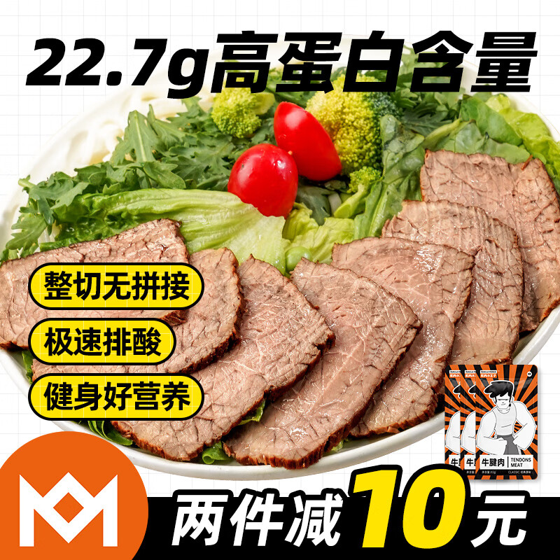 MUSCLE PRINCE 肌肉小王子 卤牛肉80g*6袋 19.75元