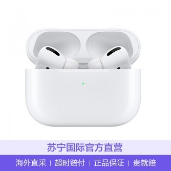 苏宁易购历史低价 苹果apple Airpods Pro 19 新品无线蓝牙降噪耳机港版1699元 苏宁易购 逛丢 实时同步全网折扣