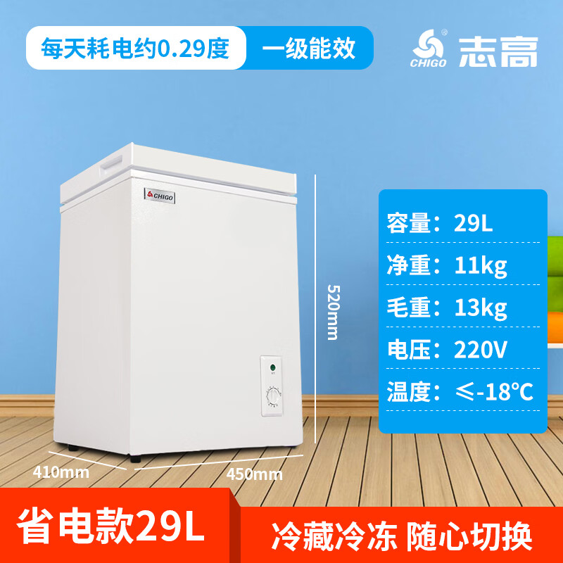 志高 小冰柜家用冷冻小型一级节能省电迷你卧式冷藏保鲜储母乳冷柜 128白色【一级能效 292.1元 - 清风线报