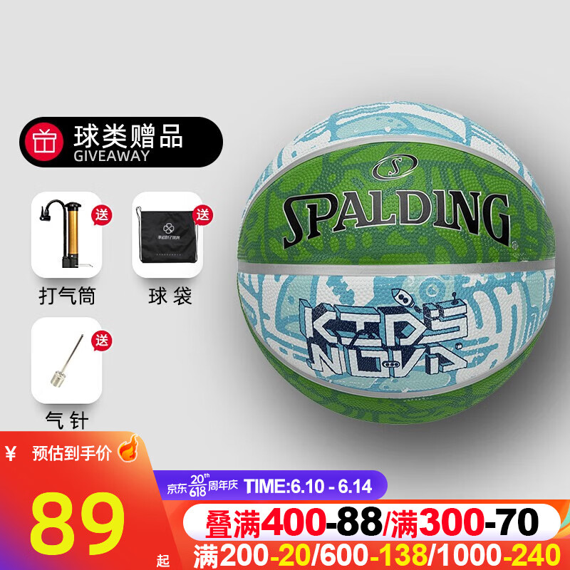 88VIP：斯伯丁 SPALDING 篮球 新款儿童篮球5号幼儿园小学生训练球室内外耐磨