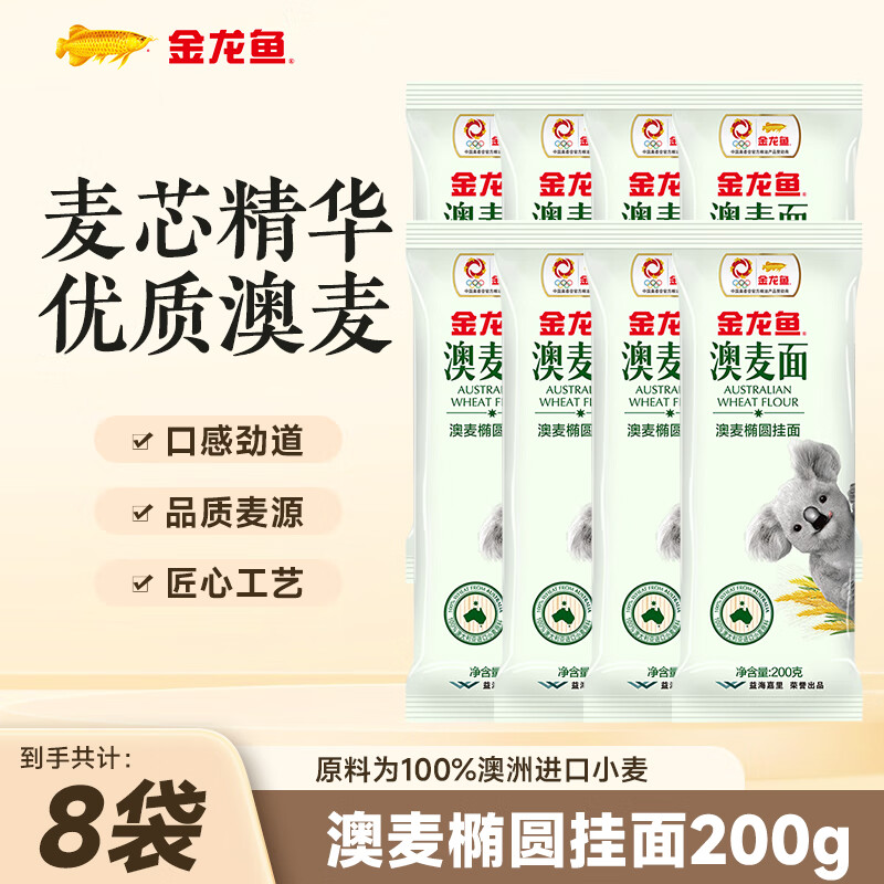 金龙鱼 澳麦椭圆挂面 200g*18包 24.9元