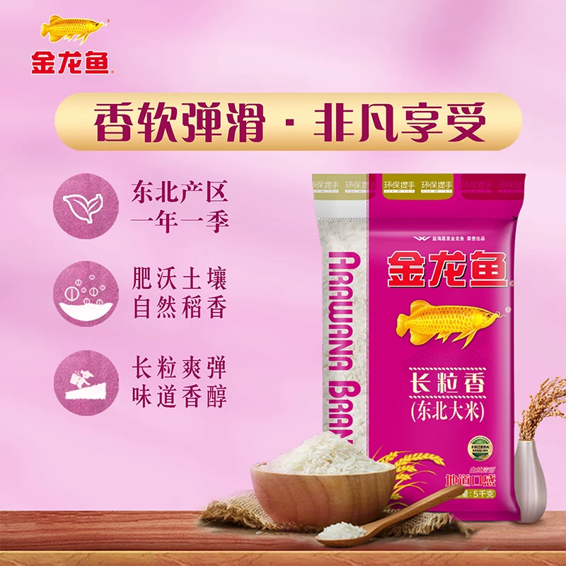 金龙鱼 超级桶 金龙鱼长粒香东北大米5kg*4袋整箱装 粳米 86元 - 86线报
