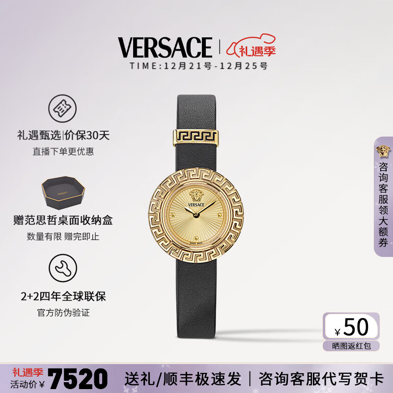 VERSACE 范思哲 手表女24年高奢时尚简约小牛皮石英女士腕表/送女友圣诞礼物 