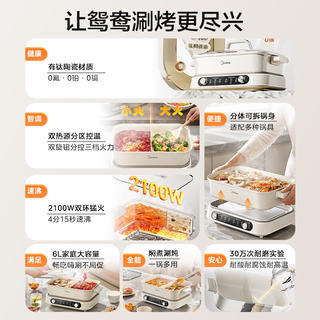 美的 分体式电火锅 6L HGS3523D1 163.98元 - 86线报 美的 分体式电火锅 6L HGS3523D1 163.98元 - 86线报