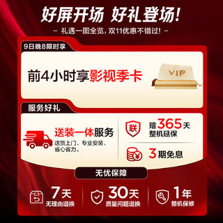 TCL SQD-MiniLED电视 85T7M Ultra固定挂架送装一体 85英寸 6580.8元 - 线报酷 TCL SQD-MiniLED电视 85T7M Ultra固定挂架送装一体 85英寸 6580.8元 - 线报酷