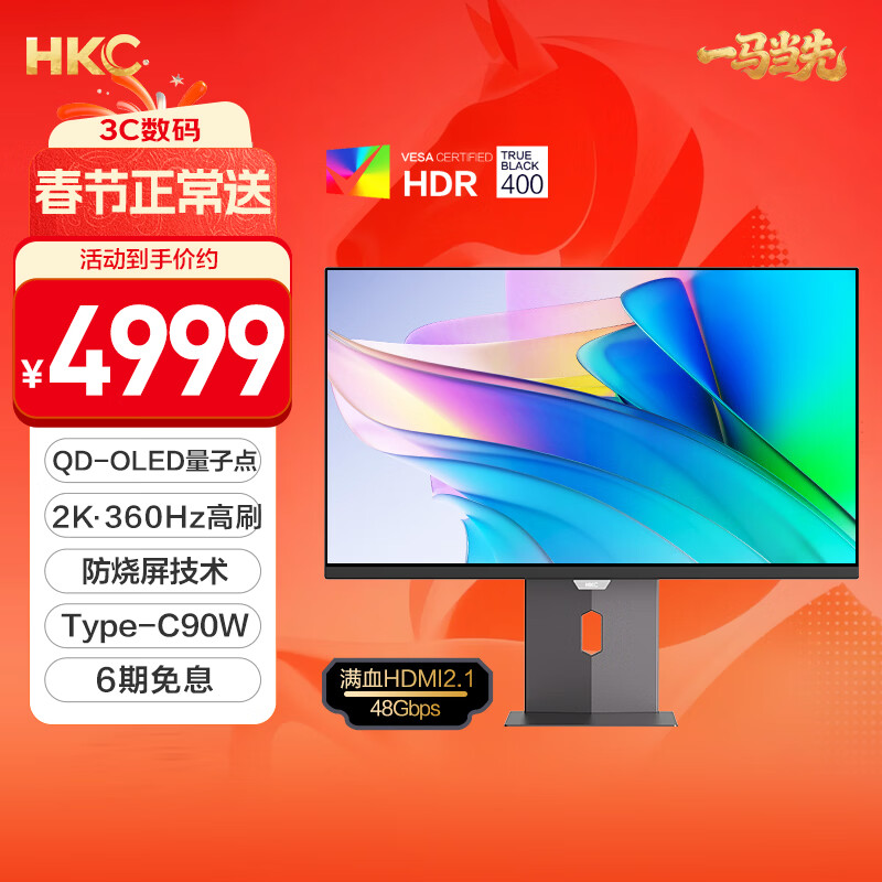 HKC GS27QE 27英寸 OLED G-sync FreeSync 显示器（2560×1440、360Hz、99% DCI-P3、HDR400、Type