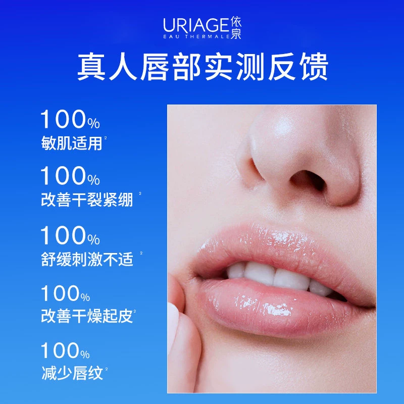 依泉 特润滋润唇膏 20.58元 - 线报酷