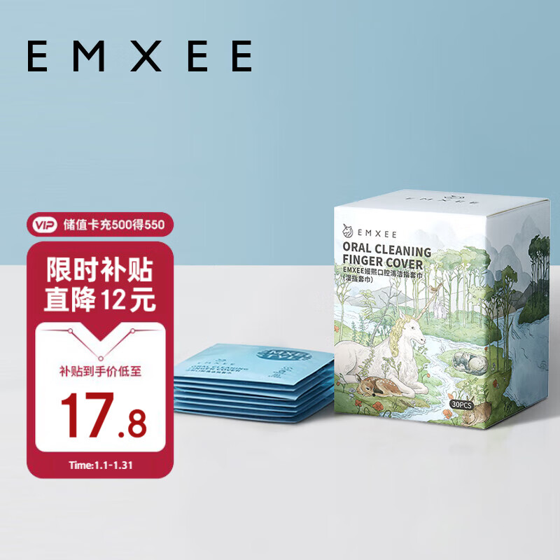 移动端、京东百亿补贴：EMXEE 嫚熙 婴儿舌苔清洁器 30片 17.8元