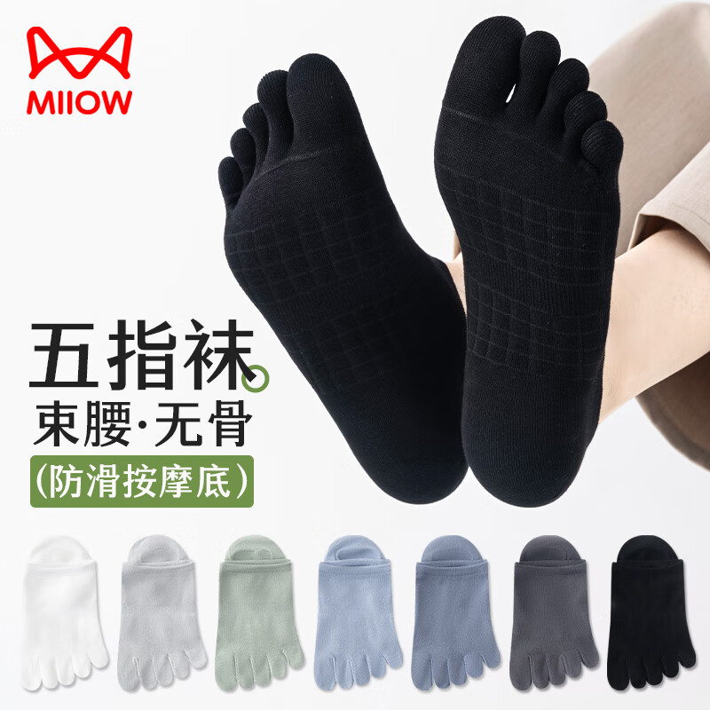 猫人 五指袜男4双夏季束腰防滑薄棉质抗菌隐形袜不掉跟船袜无骨分趾袜 35.9