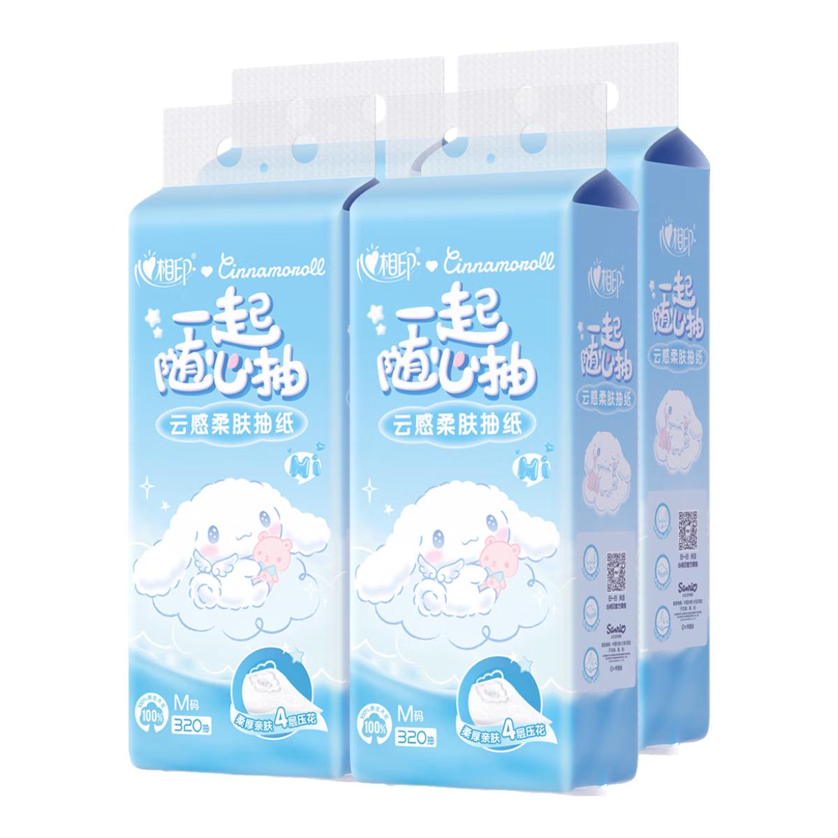 心相印 云感三丽鸥IP悬挂式抽纸4层320抽4提加厚压花家用卫生纸 16.24元