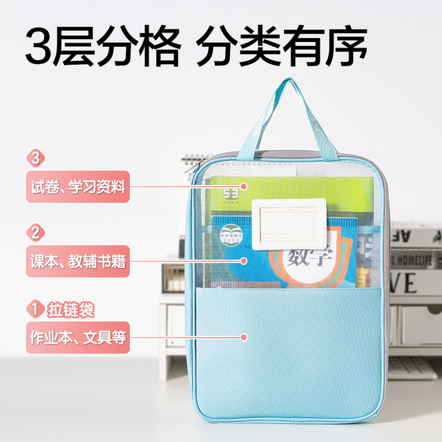 得力 L型科目分類袋 包郵（多重優惠）