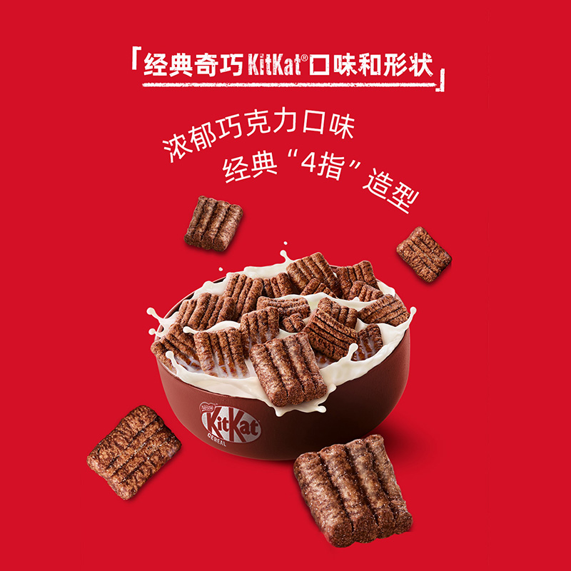 Nestlé 雀巢 奇巧KitKat威化巧克力麦片可可味谷物脆即食早餐330g 26.72元