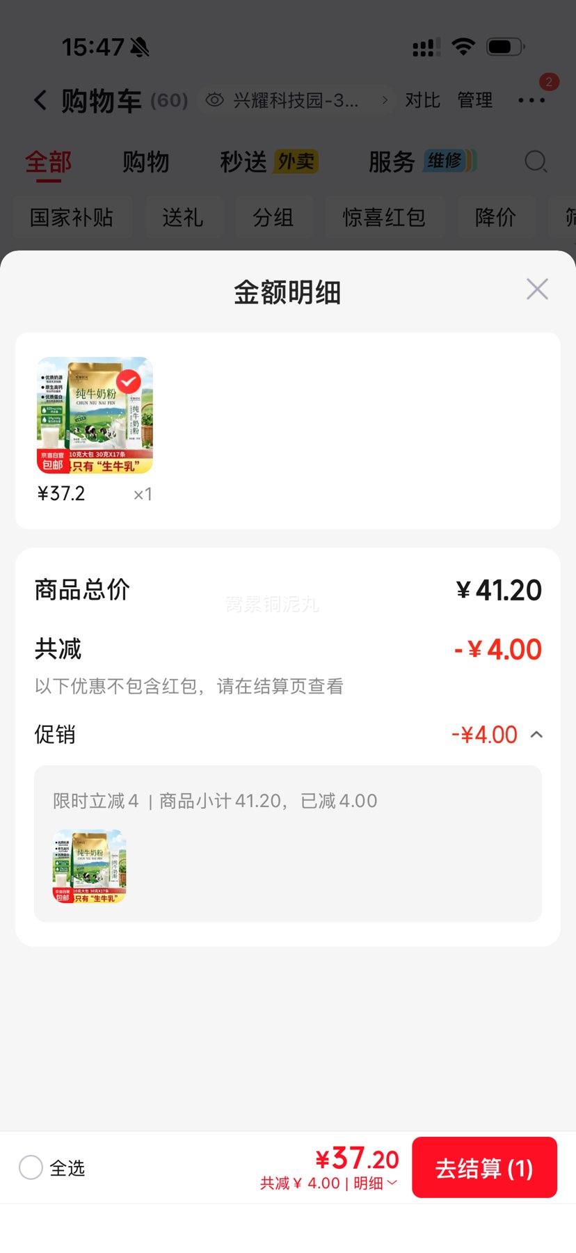 内蒙古全家营养 中老年全脂奶粉 高钙高蛋白 无蔗糖 500g×2袋 37.2元 - 86线报