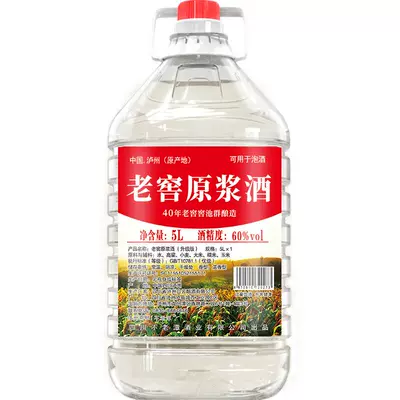 四川泸州60度纯粮食高粱白酒10斤 49.41元（需领券）