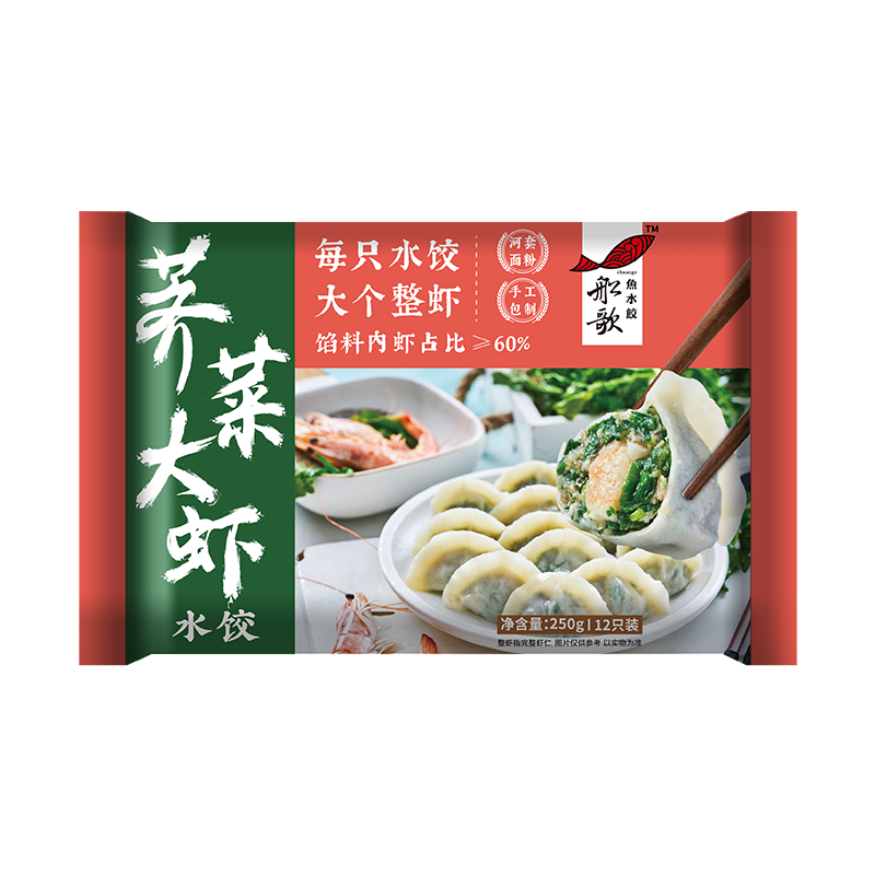 双11狂欢：船歌鱼水饺 荠菜虾皇 水饺250g （多种口味任选4件） 60.65元（合15.