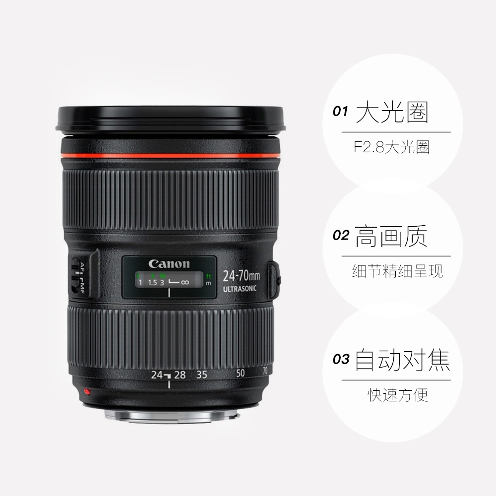 佳能 EF 24-70mm f/2.8L II USM 大三元 单反镜头 10069.05元