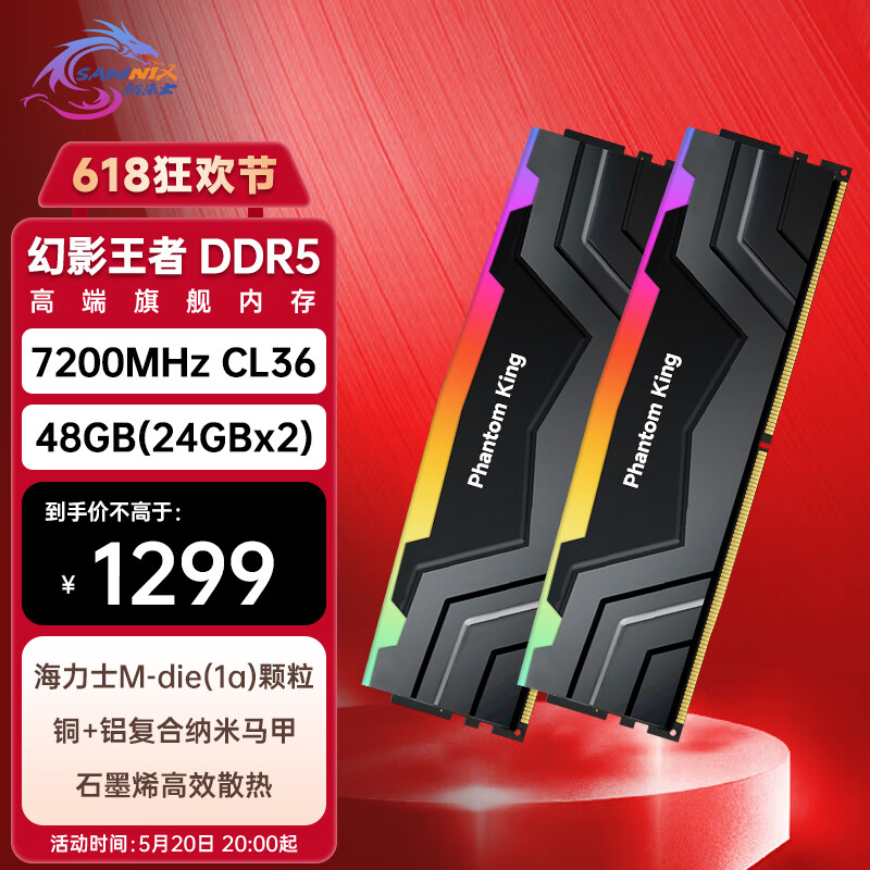 SK hynix 海力士 新乐士（SAMNIX）台式机内存条 48GB(24GBx2)DDR5 7200Mhz C36 黑灰 RGB