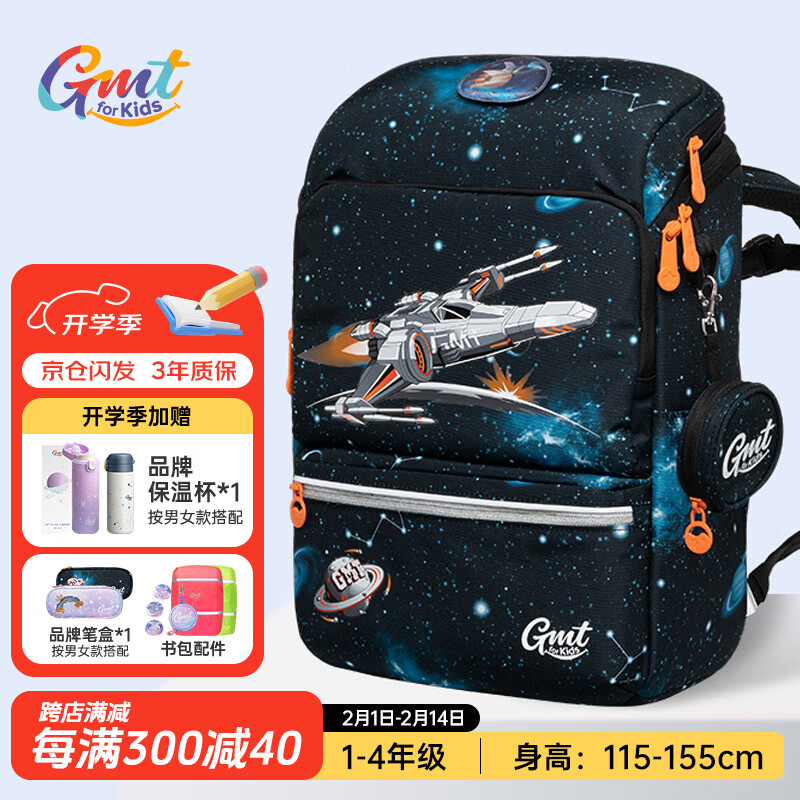 Gmt for kids 儿童护脊大容量书包 1-4年级 音速战机 22L ￥548