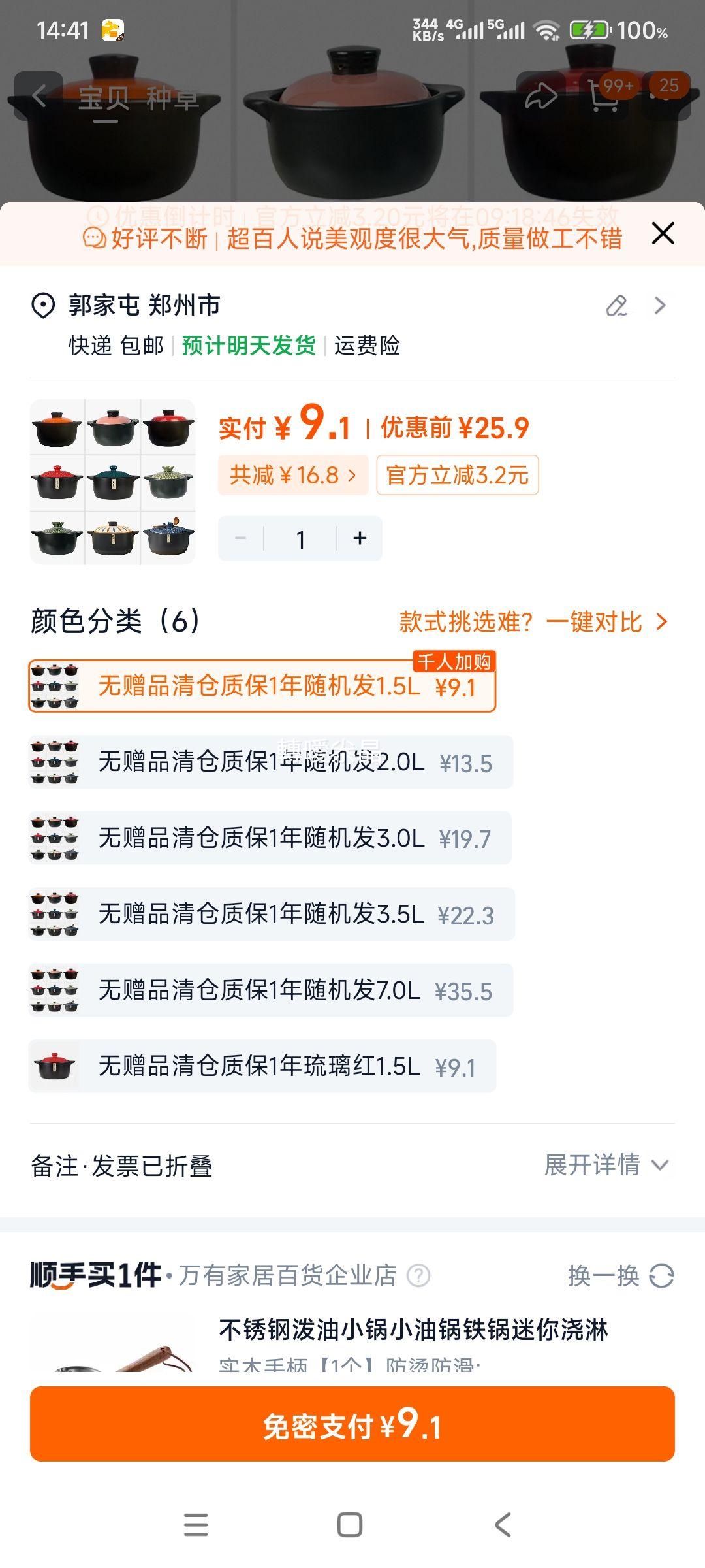 【煲都黎川】陶瓷砂锅煲汤锅 煲仔饭沙锅 耐高温1.5L优惠证明