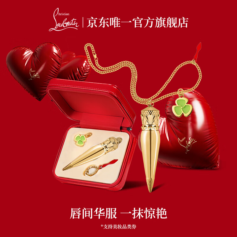 春节年货礼盒、PLUS会员：Christian Louboutin 女王权杖唇膏#515+限定配饰礼盒 （