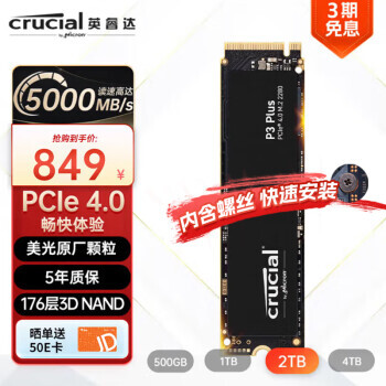 Crucial 英睿达 P3 Plus系列 NVMe M.2 固态硬盘 2TB 749元包邮（晒单返50元E卡后，双重优惠）