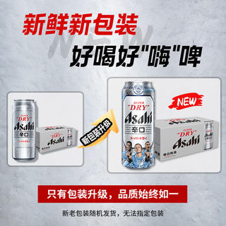 朝日啤酒 朝日超爽啤酒 500ml*15听国产整箱 500mL 15罐 64.15元 - 86线报 朝日啤酒 朝日超爽啤酒 500ml*15听国产整箱 500mL 15罐 64.15元 - 86线报