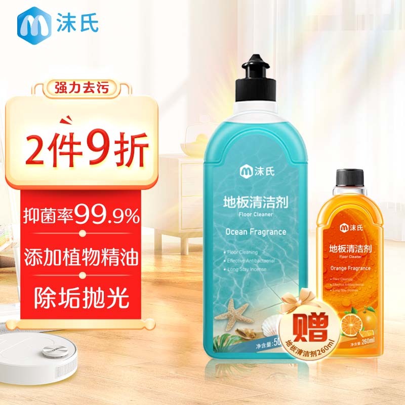 沫氏 魔法海洋 地板清洁剂 瓷砖木地板砖扫地机除菌去污去味 500ml 14元（需