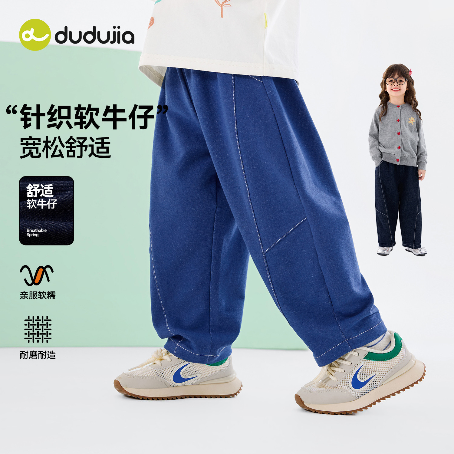 移动端：嘟嘟家 儿童牛仔裤 39.9元（淘金币可抵0.6元起）