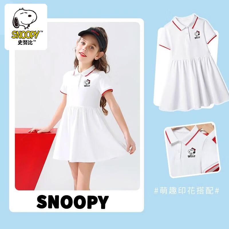 京东会员：SNOOPY史努比儿童连衣裙 多款多色可选 36.91元包邮