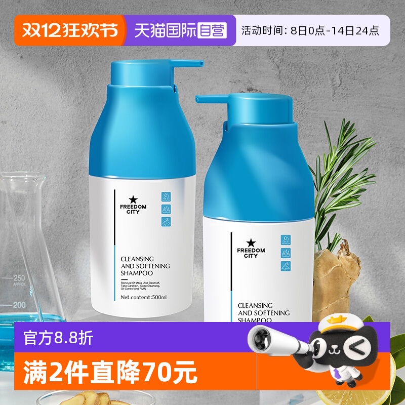 进口毛囊除螨洗发水露控油去屑止痒炎清洁头皮蓬松男女士 69.35元（需用券