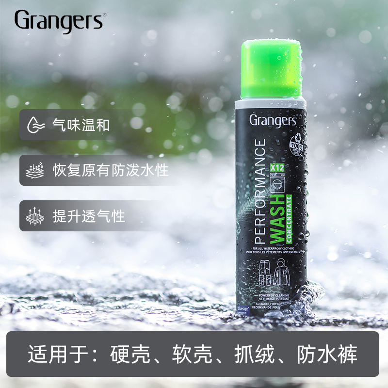 移动端：Grangers GRANGERS 户外服洗涤剂 300ml GRF203 126元（淘金币可抵11.52元起）