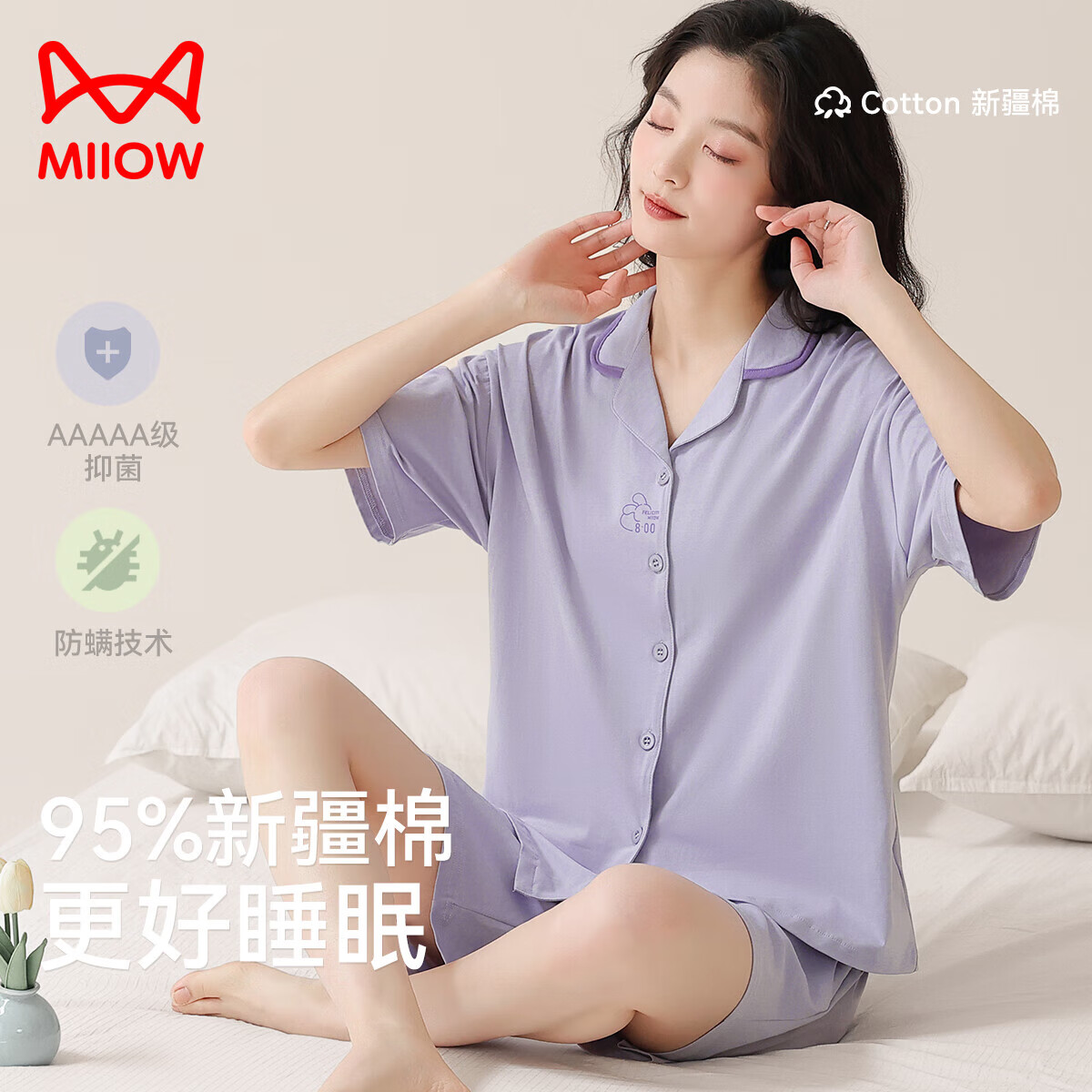 移动端：Miiow 猫人 女士家居服套装可外穿 MJM12P1 69元