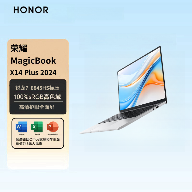 百亿补贴：HONOR 荣耀 笔记本X14 Plus 2024 高性能R7-8845HS 512SSD AI全能轻薄笔记本