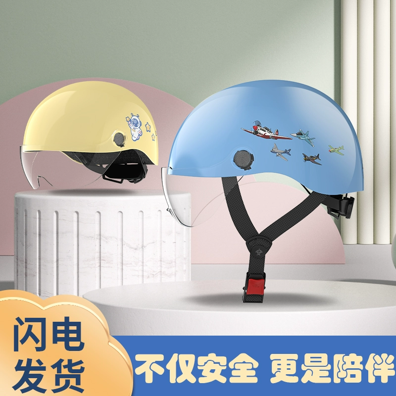 晓安3C认证电动车儿童头盔四季通用 券后19.36元