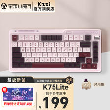 KZZI 珂芝 K75 Lite青春版办公游戏机械键盘 电竞RGB灯光 有线2.4G蓝牙 K75Lite弥豆