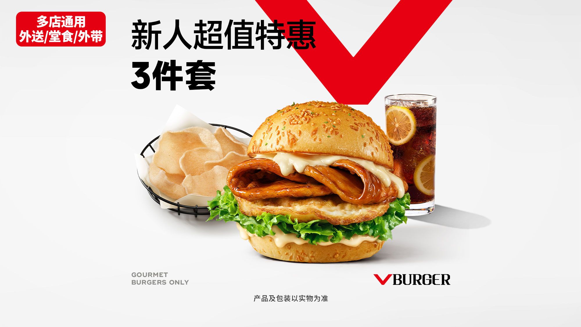 美团到店 必胜客 新人超值特惠3件套 原价47元现仅14.9元
