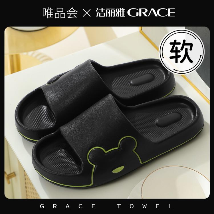 GRACE 洁丽雅 女士 EVA凉拖鞋 夏季外穿防滑 25元