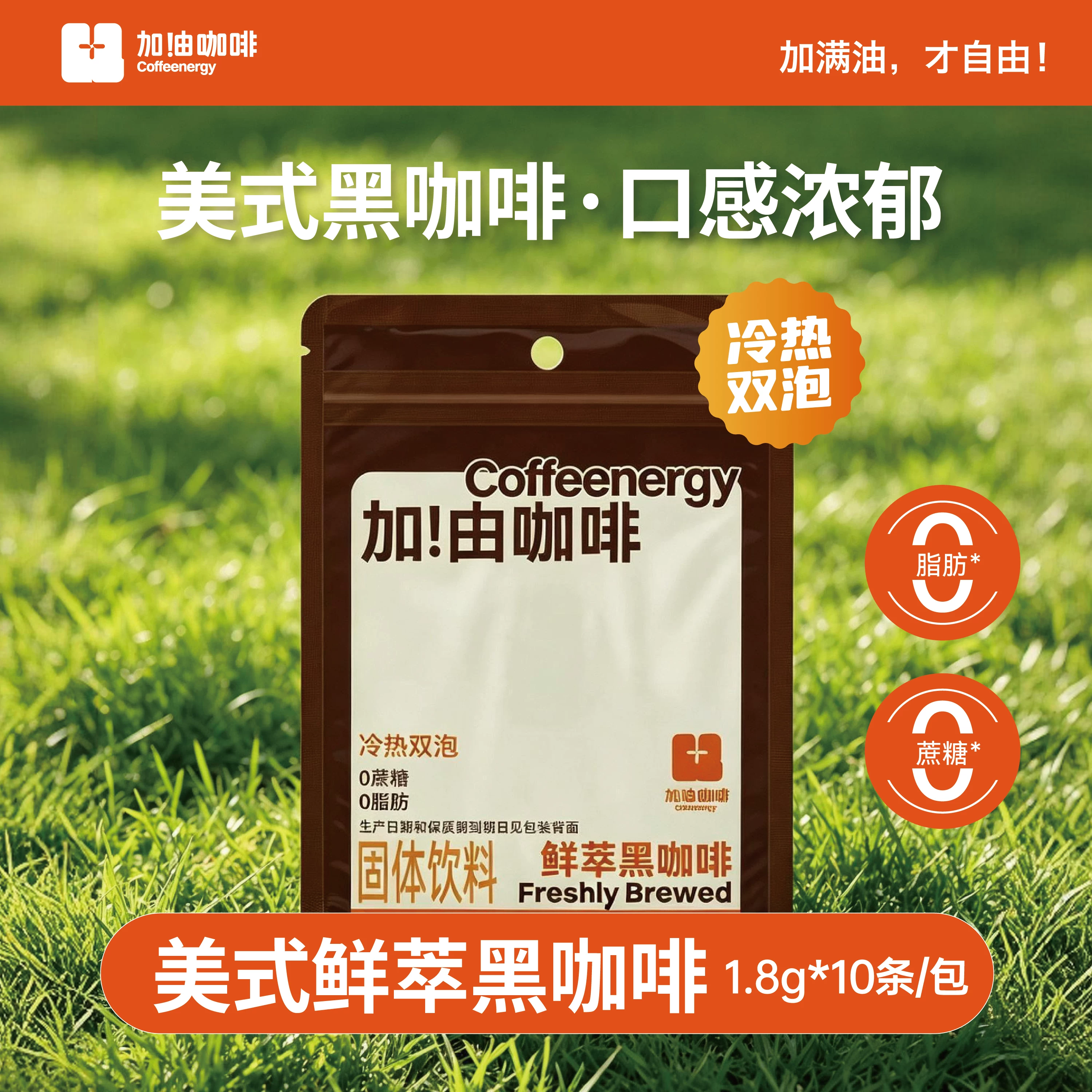 加！由咖啡 Coffeenergy加由玛咖速溶咖啡粉云南阿拉比卡冷热速溶现磨口感 19.9元 - 线报酷