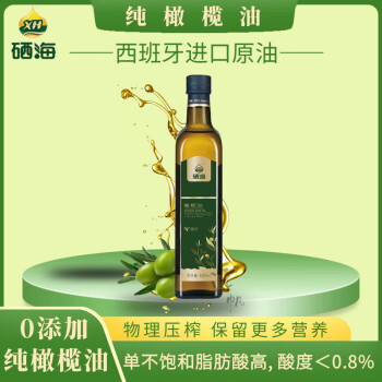 XH 纯橄榄油0添加 西班牙原油 物理压榨工艺 酸度小于0.8% 1瓶*500ml ￥29.9