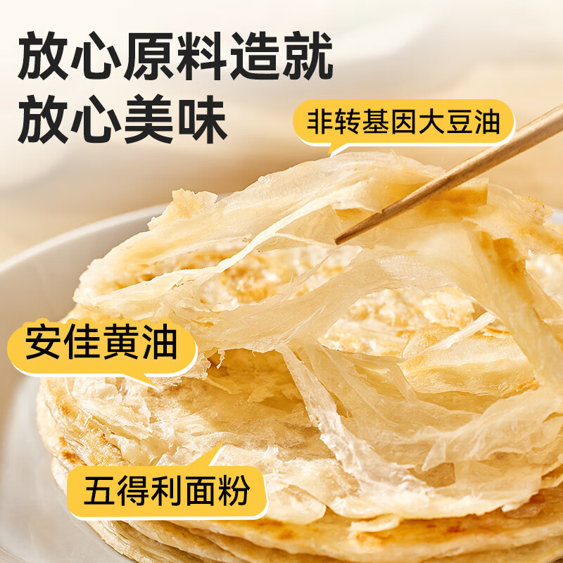 西贝莜面村 黄油手抓饼2kg 20片装 1kg*2 早餐半成品手抓饼 生鲜面点 19.9元