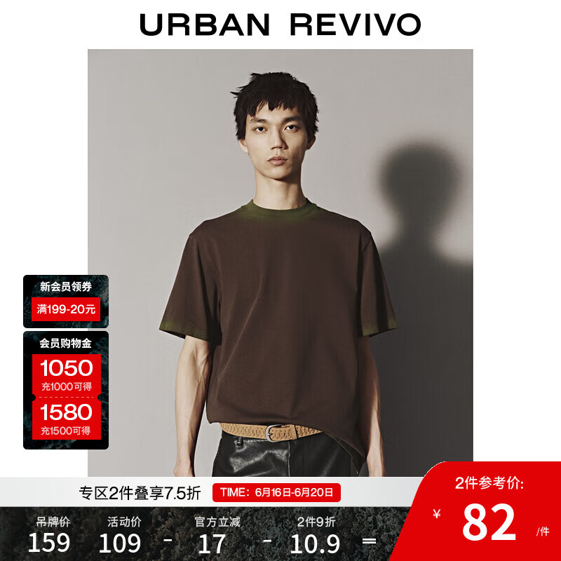 UR 抄底神价 纯棉短袖*7+短裤*2+背心 任意搭配 41.69元