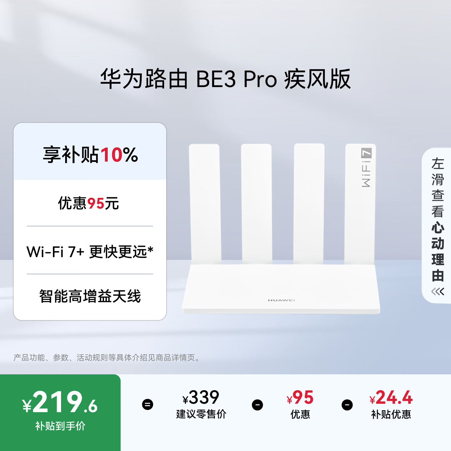 华为 YGJN-BE30Wi-Fi 7路由器 1台 白 161.1元 - 86线报