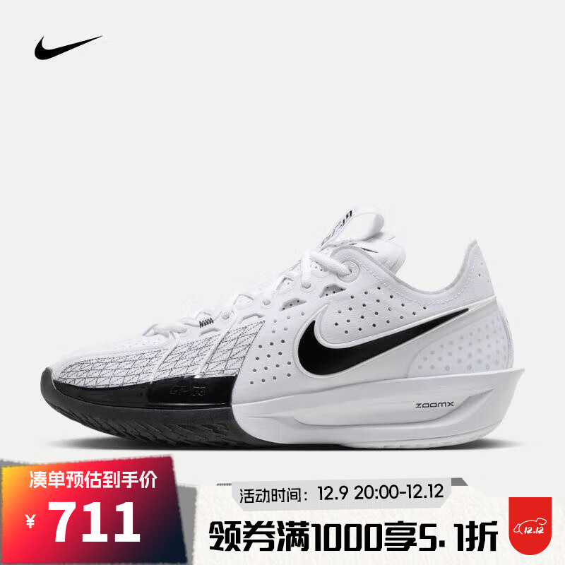 NIKE 耐克 春夏男子G.T. CUT 3 EP篮球鞋耐磨 DV2918-102 43 710.94元（需用券）