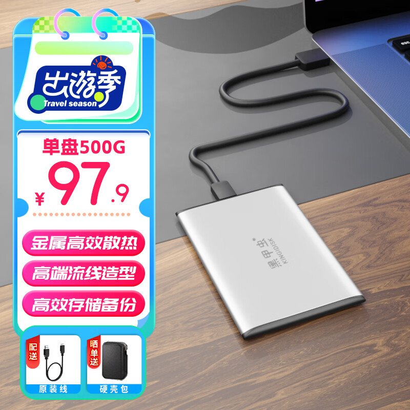 黑甲虫 SLIM系列 SLIM500 2.5英寸Micro-B便携移动机械硬盘 500GB USB3.0 珍珠银 88元