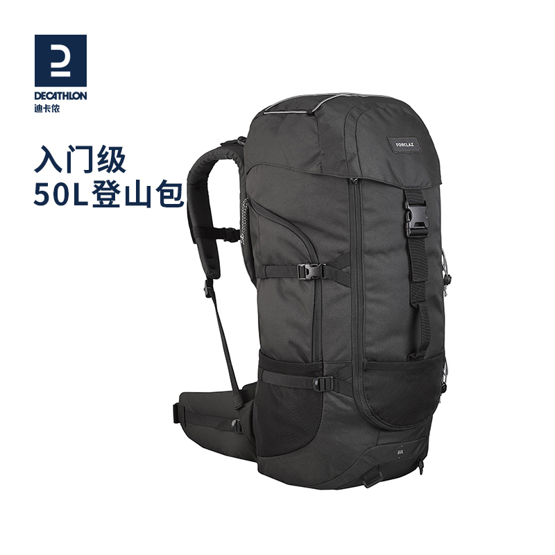 迪卡侬 DECATHLON 户外背包双肩包 50L 289.9元（需用券）