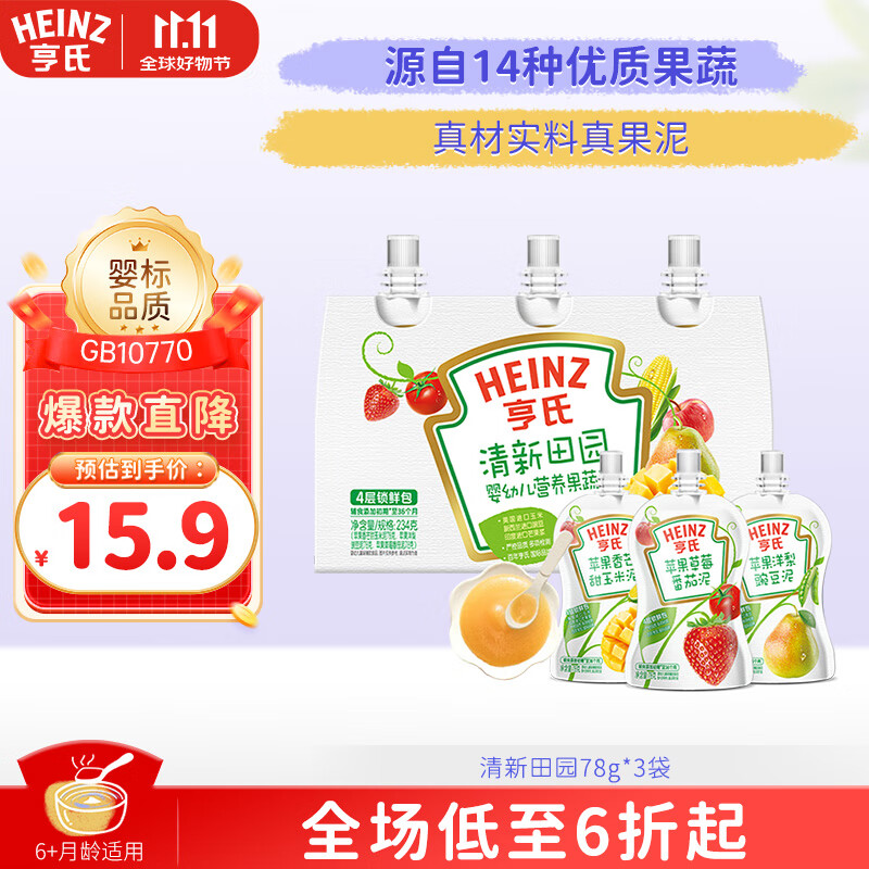 Heinz 亨氏 超金系列 果泥 3段 清新田园套装 78g*3袋 13.7元