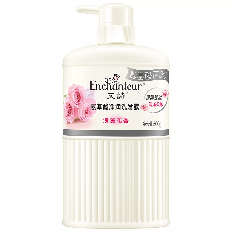 Enchanteur 艾诗 洗发水控油蓬松持久留香官方正品品牌洗头水香芬香水洗发露